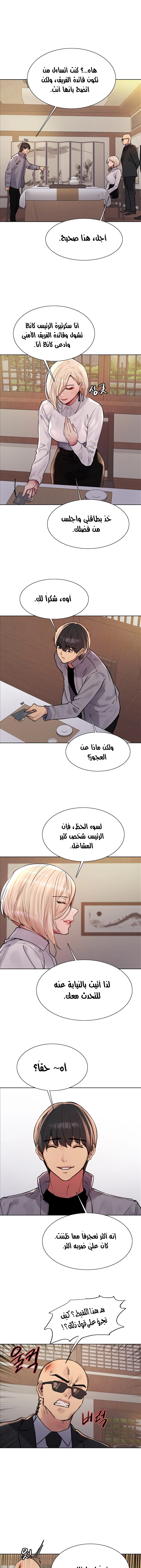 إيقاف الزمن - 66 - 6531e791e7deb.webp