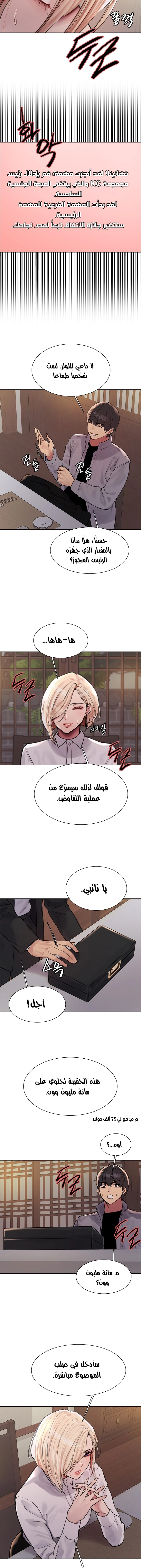 إيقاف الزمن - 66 - 6531e79340d15.webp