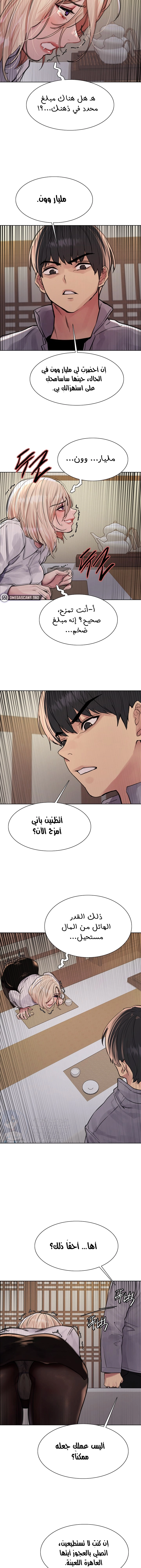 إيقاف الزمن - 66 - 6531e7955f004.webp