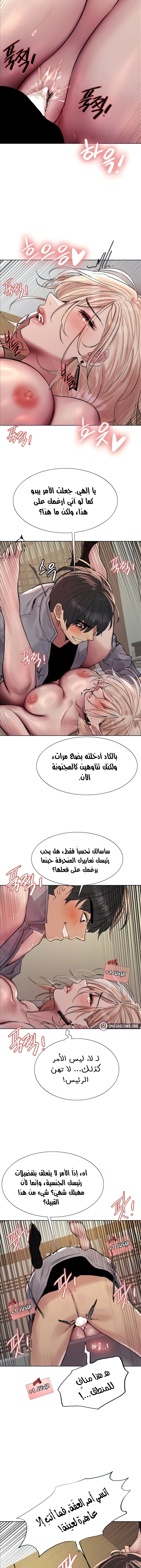 إيقاف الزمن - 68 - 6531e7a085ef7.webp