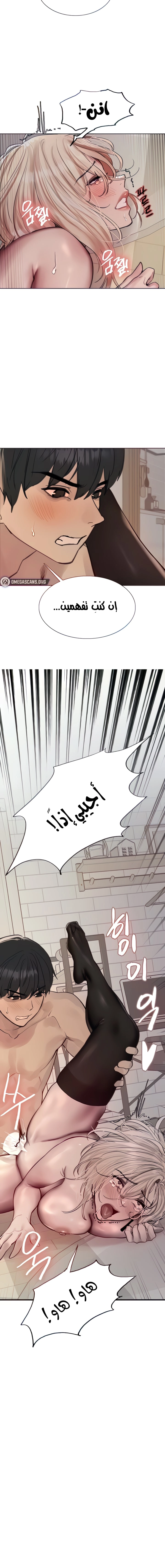 إيقاف الزمن - 69 - 6531e7b0ccf1d.webp
