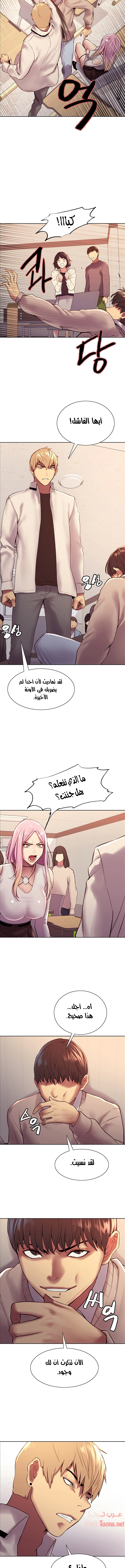 إيقاف الزمن - 7 - 6531e5525da16.webp