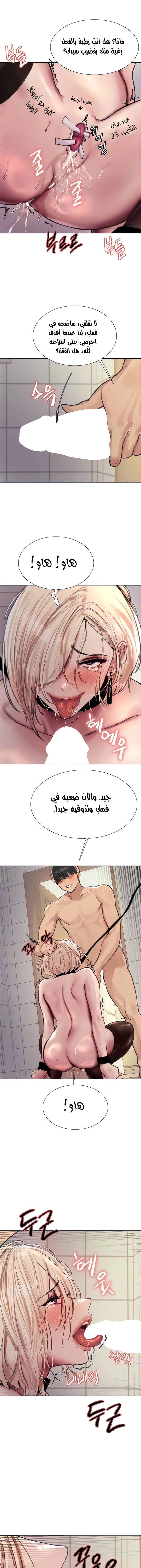 إيقاف الزمن - 70 - 6531e7b55c467.webp