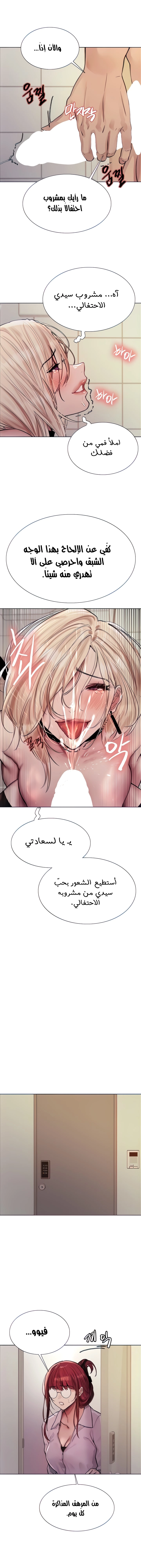 إيقاف الزمن - 71 - 6531e7ba112a3.webp
