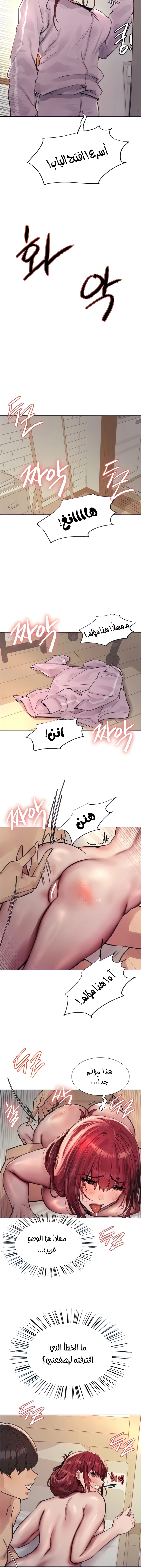 إيقاف الزمن - 71 - 6531e7bc01ed4.webp