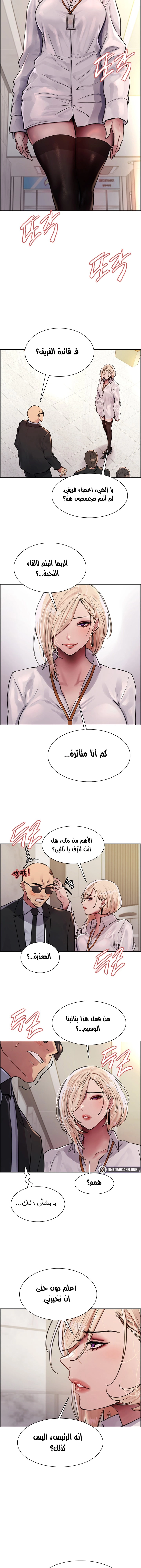 إيقاف الزمن - 72 - 653854b368f24.webp