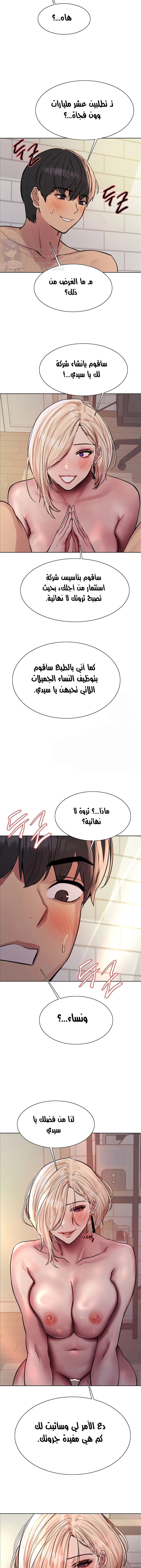 إيقاف الزمن - 73 - 65423b9488a62.webp