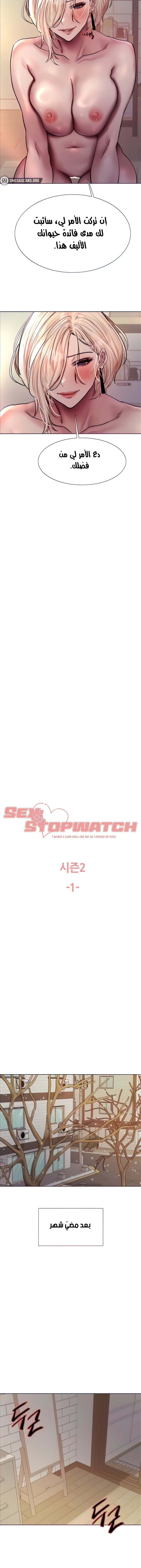 إيقاف الزمن - 74 - 65b5048d073b1.webp