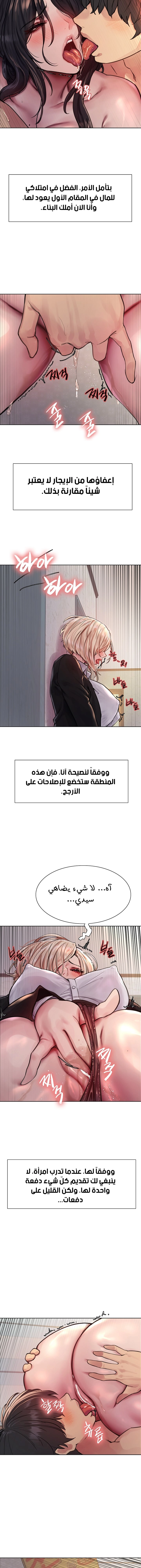 إيقاف الزمن - 74 - 65b5049225895.webp