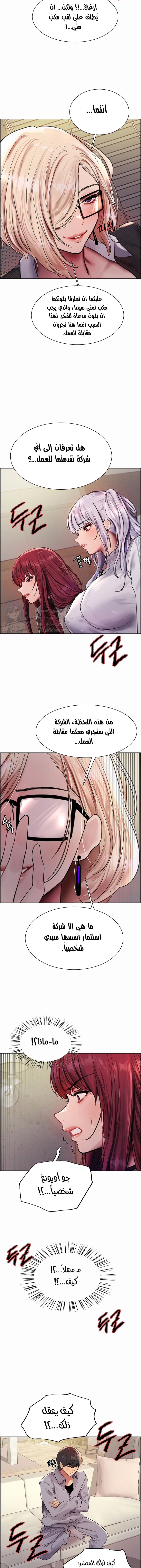 إيقاف الزمن - 76 - 65c22dc72c695.webp