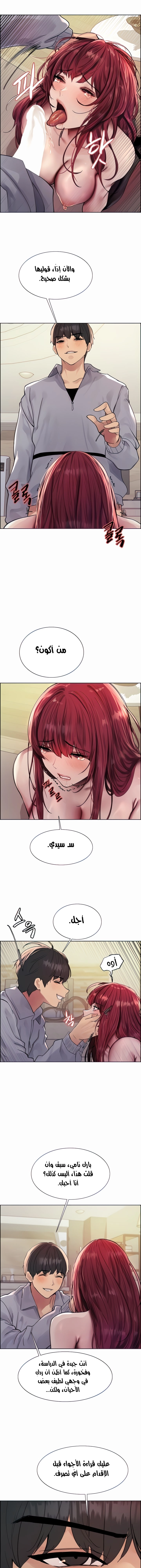 إيقاف الزمن - 78 - 65d3507b1a9a2.webp