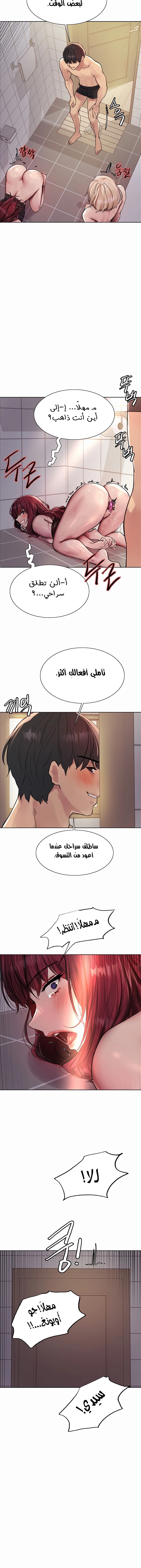 إيقاف الزمن - 79 - 65dc273fd7394.webp