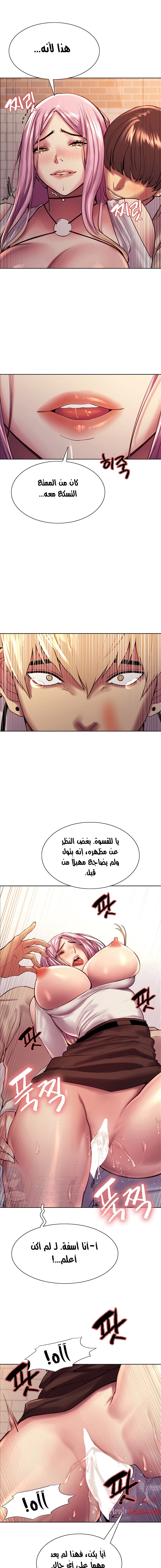 إيقاف الزمن - 8 - 6531e56104d9c.webp