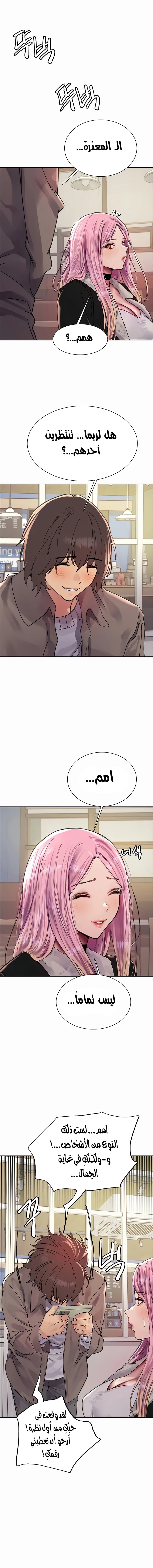 إيقاف الزمن - 82 - 65f993533cec4.webp