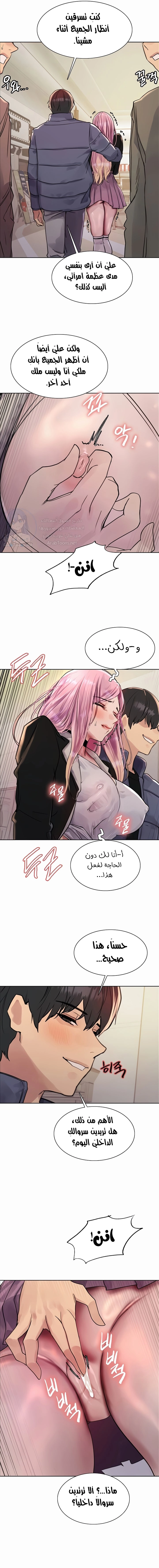 إيقاف الزمن - 82 - 65f99359dfa84.webp