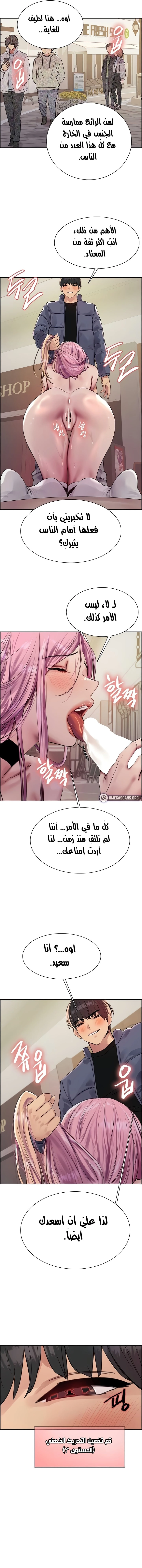 إيقاف الزمن - 83 - 6600db8787767.webp