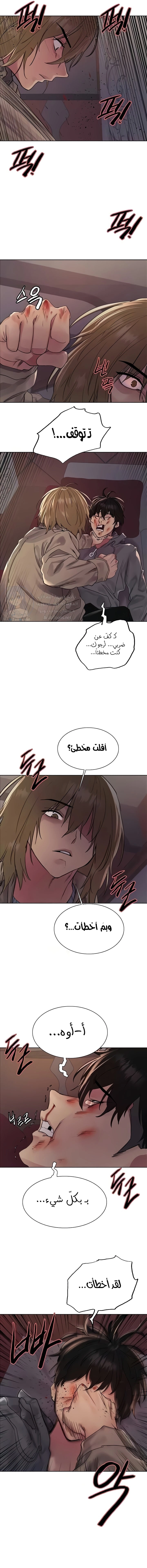 إيقاف الزمن - 85 - 661bebe5917ad.webp