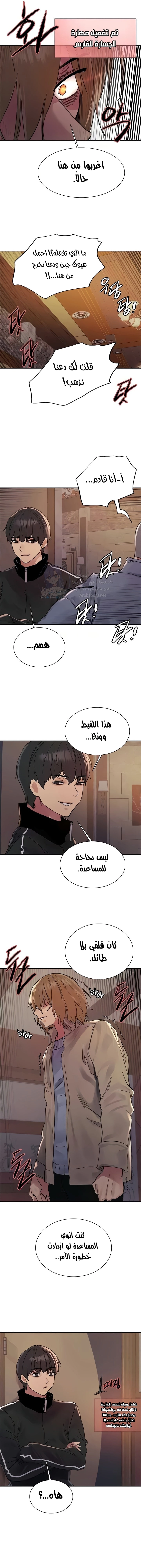 إيقاف الزمن - 85 - 661bebe71c6b2.webp