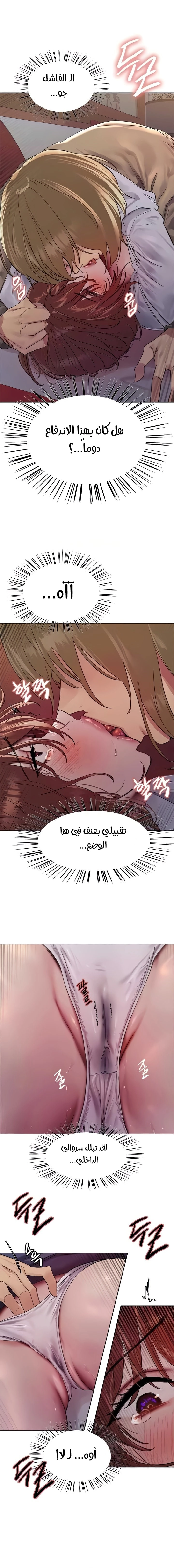 إيقاف الزمن - 85 - 661bebe94b2b6.webp