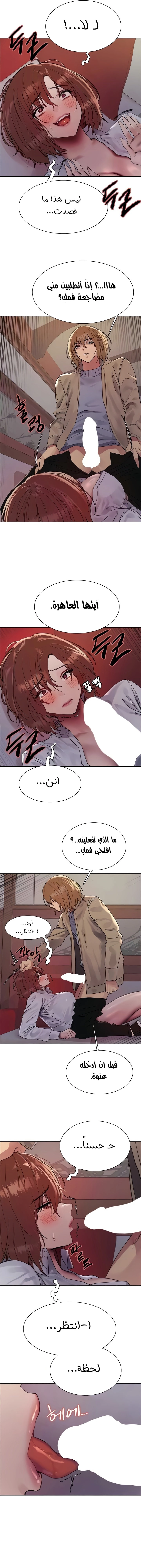إيقاف الزمن - 85 - 661bebeab178a.webp