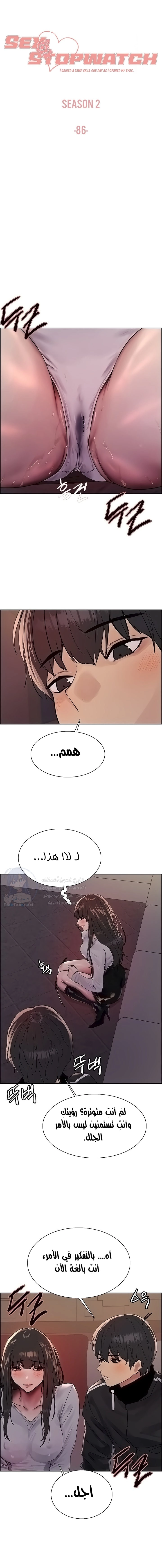 إيقاف الزمن - 86 - 662f1d93dd2d2.webp