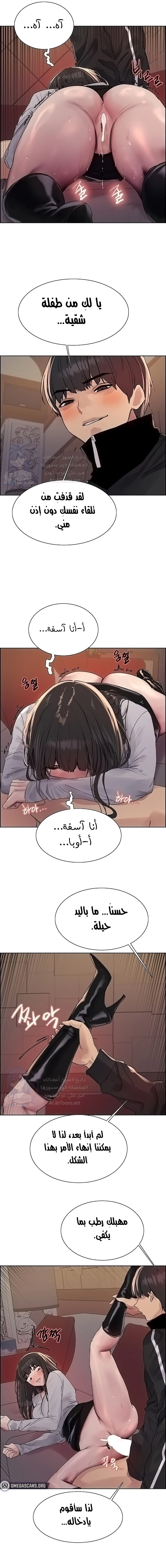 إيقاف الزمن - 86 - 662f1d9b53c0a.webp