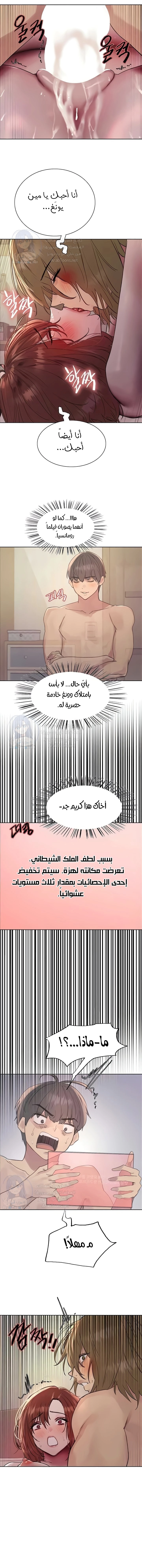 إيقاف الزمن - 89 - 664396f221fde.webp