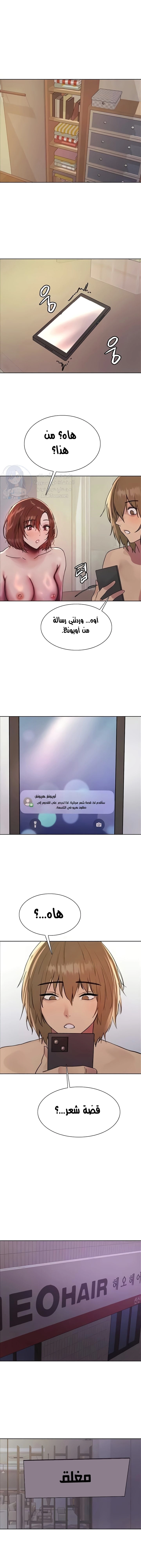 إيقاف الزمن - 89 - 664396f3605bd.webp