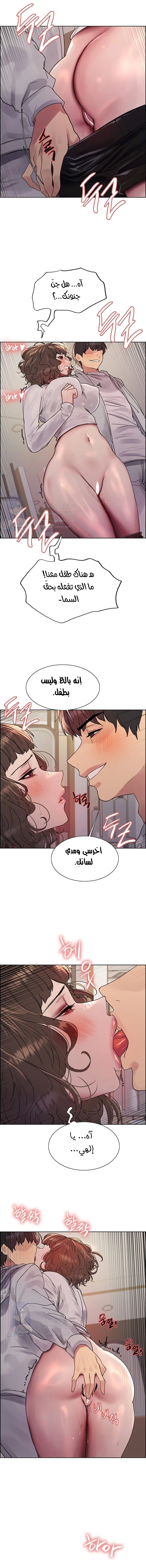 إيقاف الزمن - 90 - 66455a85b32e1.webp