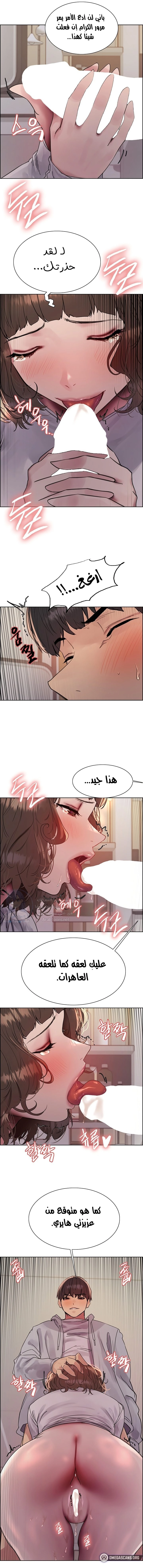 إيقاف الزمن - 90 - 66455a87bd7b2.webp