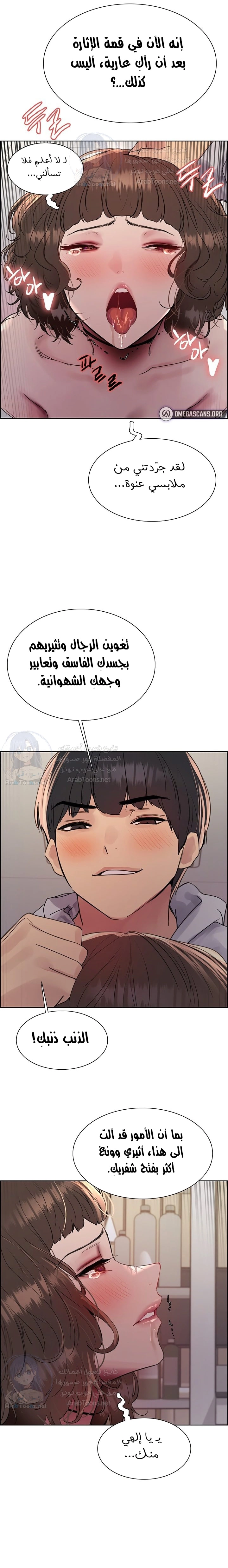 إيقاف الزمن - 90 - 66455a8a80cfd.webp