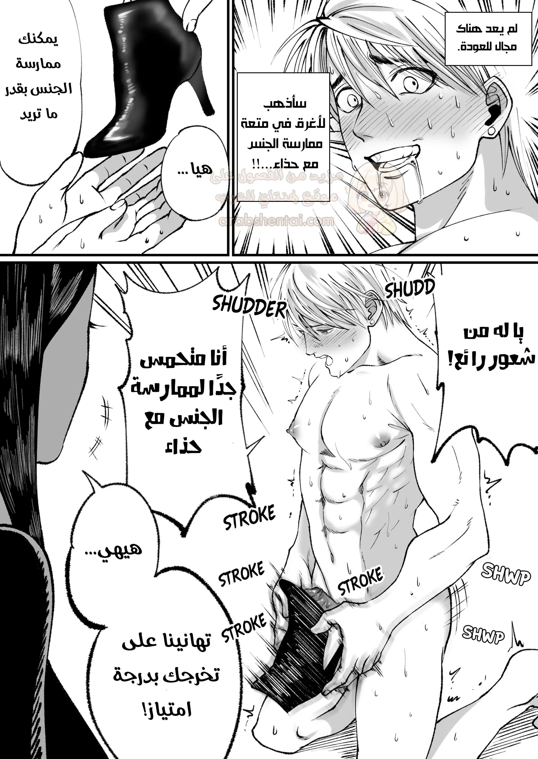 ابتزاز الحبيب المازوخي - 1 - 69222275dafd8_G0Ga.webp