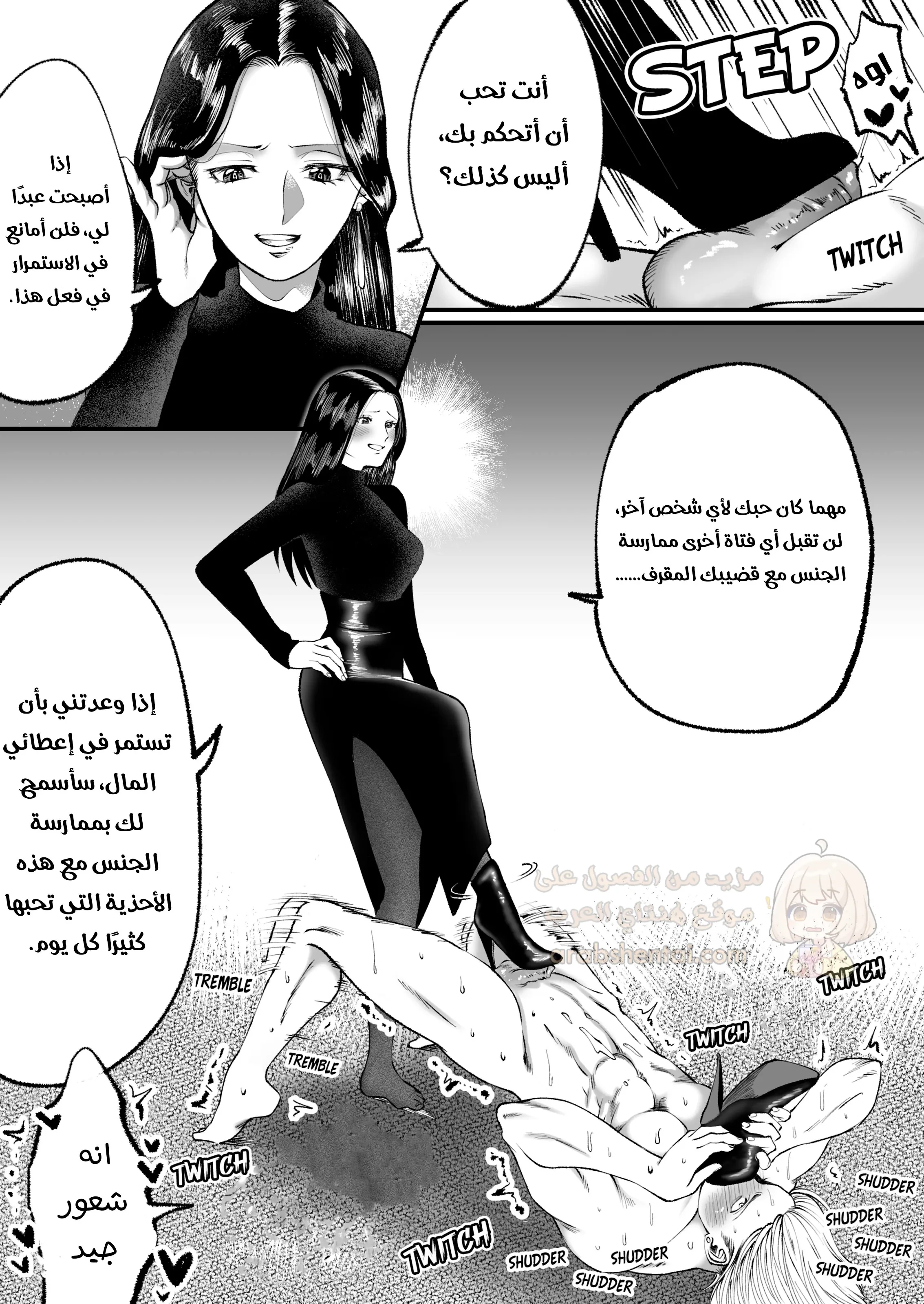 ابتزاز الحبيب المازوخي - 1 - 692222848cdec_nVZA.webp