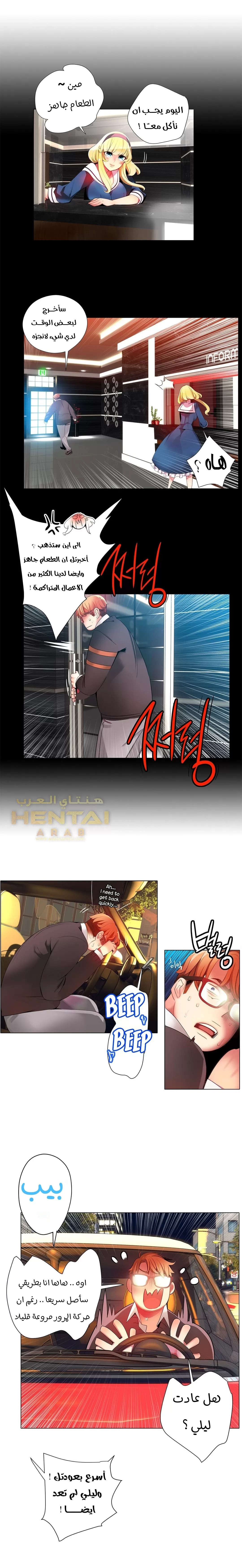 ابناء ليليث - 15 - 652d400d9088a.webp