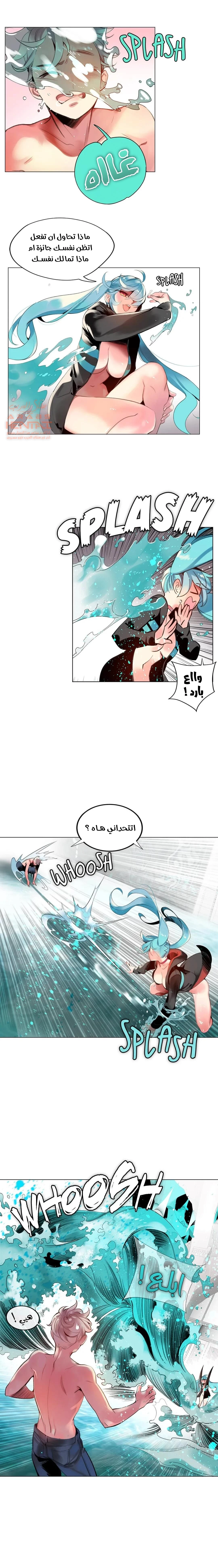 ابناء ليليث - 67 - 652d4797d3420.webp