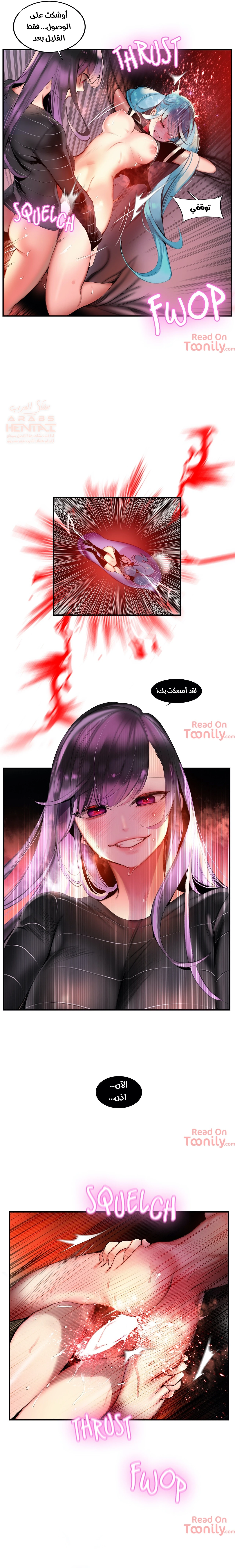 ابناء ليليث - 84 - 671b51d6d57c7.webp