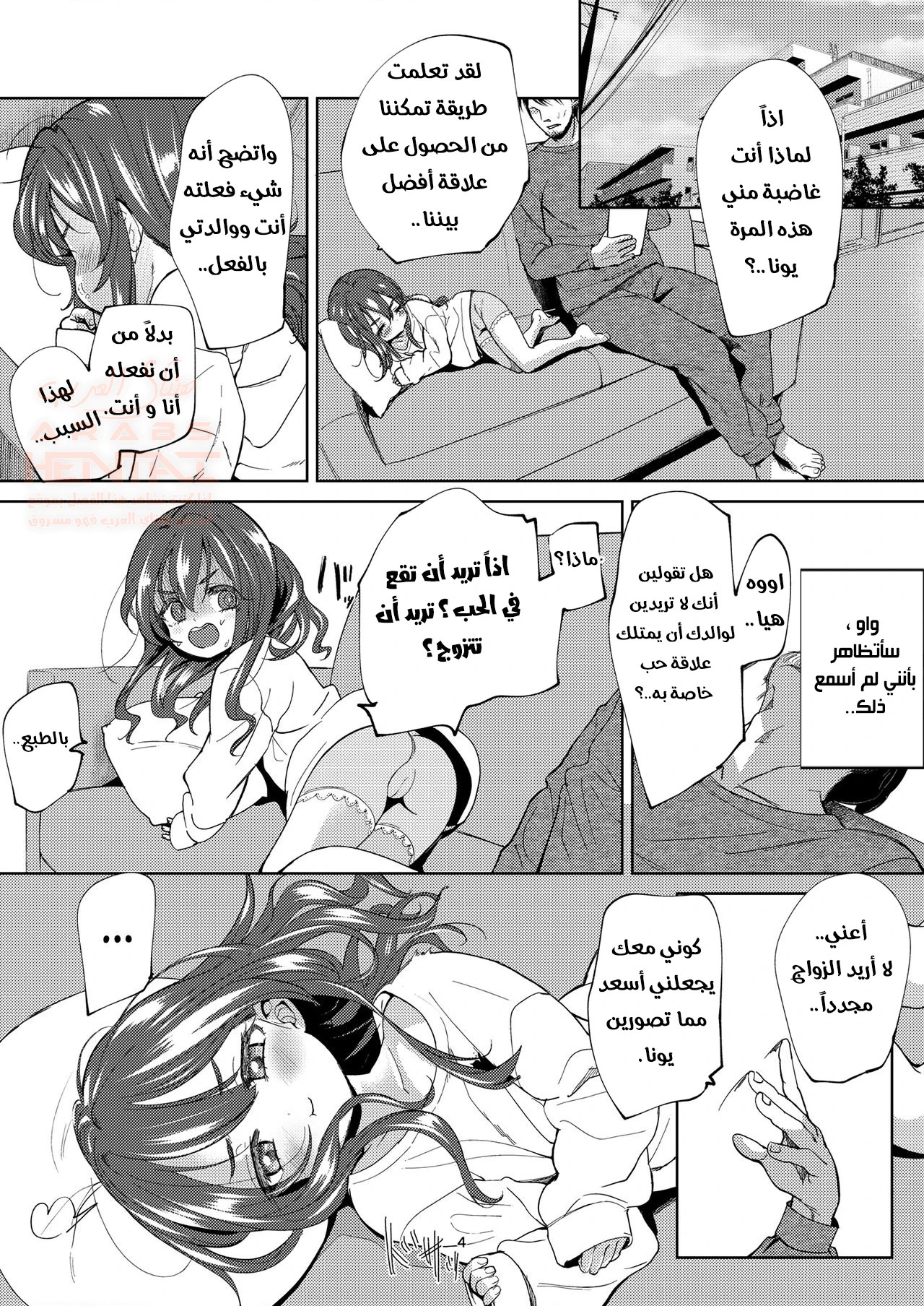 ابي يخترق طيزي - 1 - 66323245ef653.webp