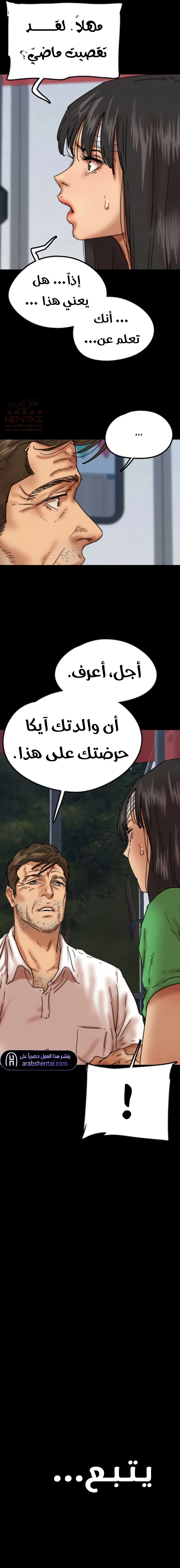 اخوتي بالتبني - 54 - 688e42eb75109_gCYe.webp