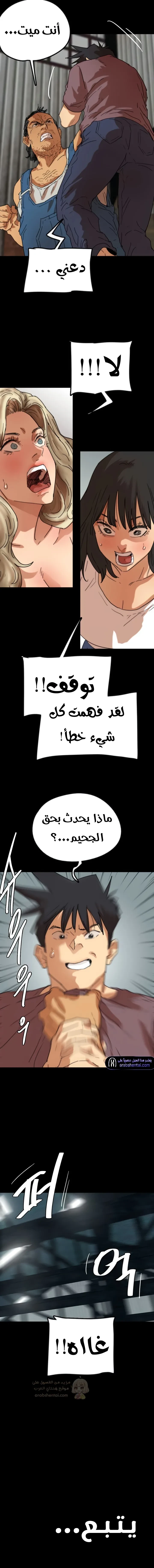 اخوتي بالتبني - 61 - 689d08ca1b469_wDWh.webp