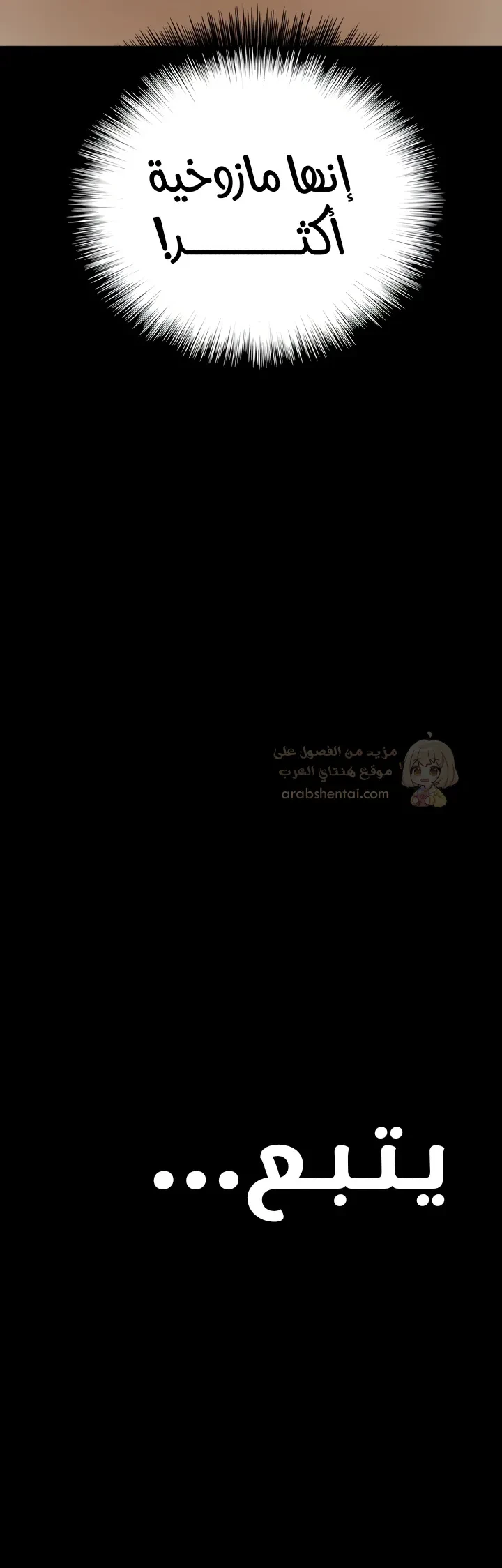 اخوتي بالتبني - 64 - 68a4f716d916e_aKMI.webp