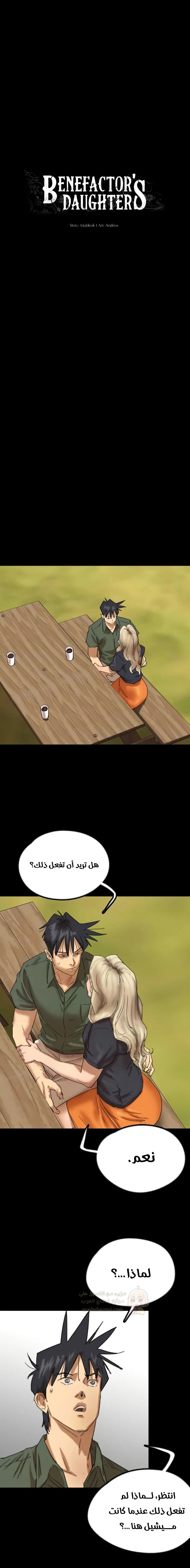 اخوتي بالتبني - 68 - 68ec3bf673dd3_HNvi.webp