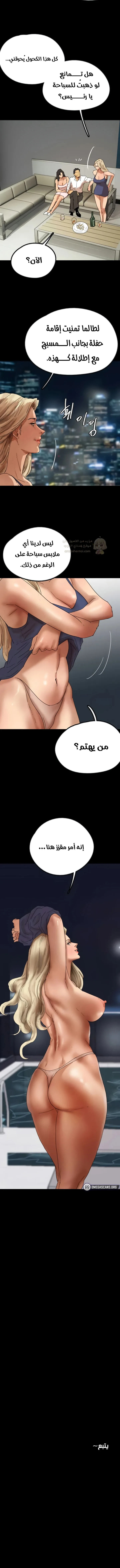 اخوتي بالتبني - 73 - 68f23dba15d15_Z3RK.webp