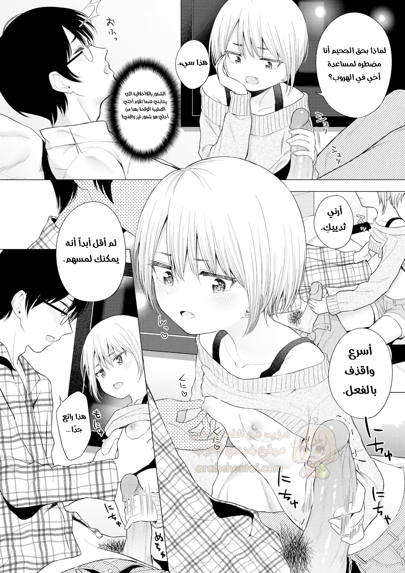 استئجار اختي الصغيرة - 1 - 6977e2b0bbe78_X1Ko.webp