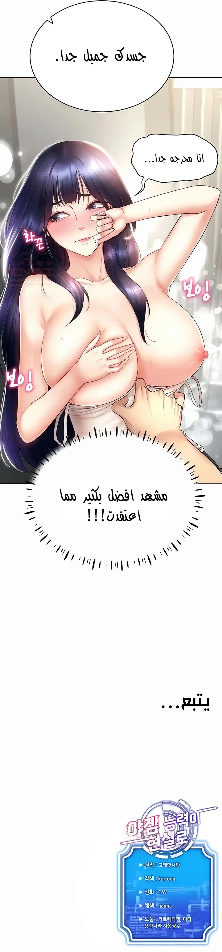 استخدام قدرات اللعبه في الحياة الواقعية - 18 - 6867cf61a1023_AZpw.webp