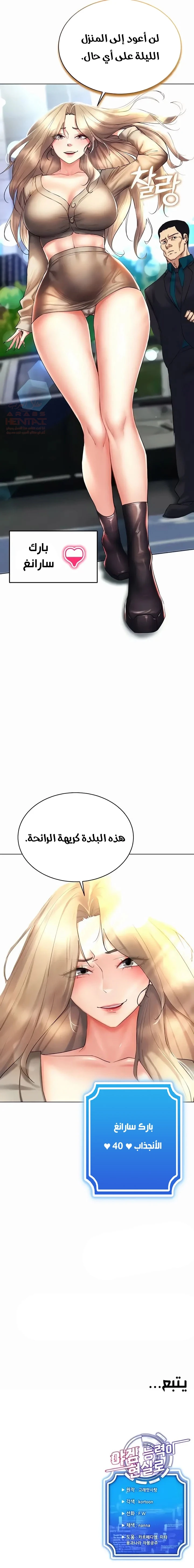 استخدام قدرات اللعبه في الحياة الواقعية - 20 - 6867d1a4f0109_wUhf.webp