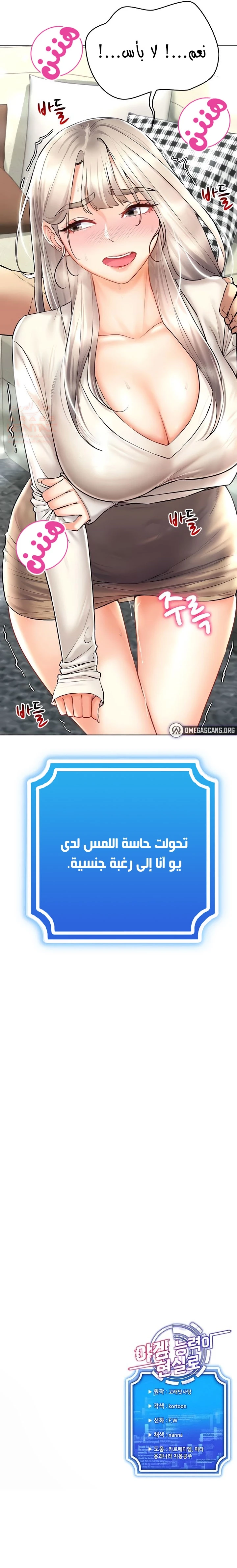 استخدام قدرات اللعبه في الحياة الواقعية - 30 - 686d918964d43_vlfq.webp