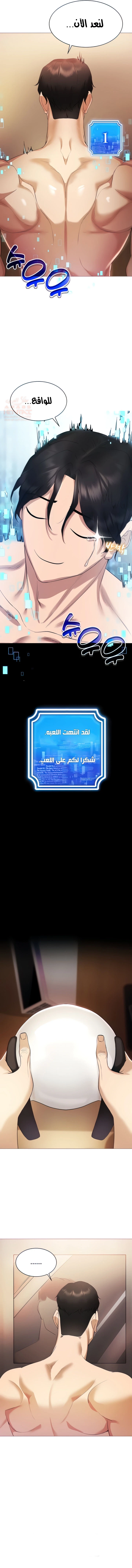 استخدام قدرات اللعبه في الحياة الواقعية - 4 - 6827a61aee256_FJtR.webp