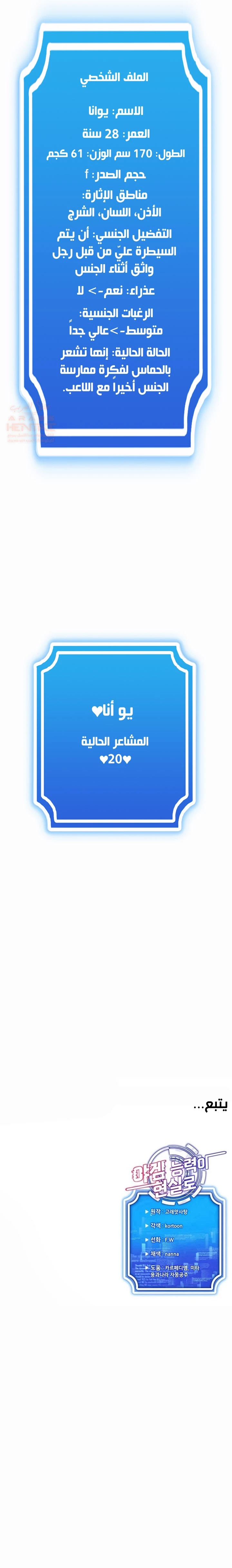 استخدام قدرات اللعبه في الحياة الواقعية - 45 - 6876263b6b736_ZkC3.webp