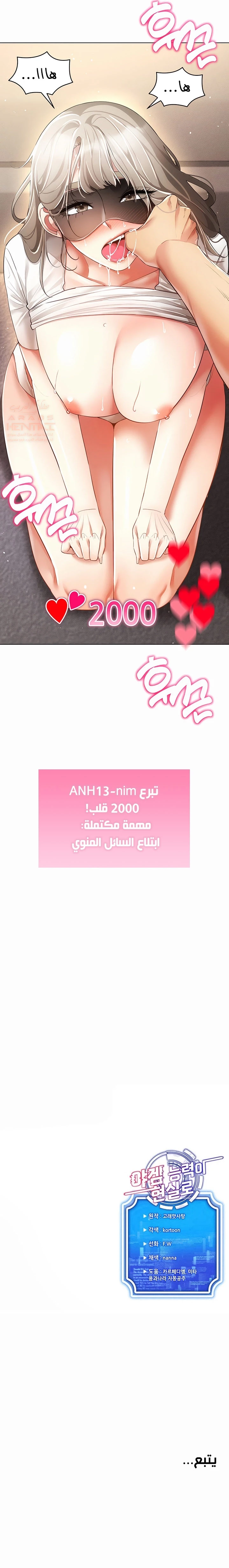 استخدام قدرات اللعبه في الحياة الواقعية - 46 - 6876270d14b2b_jGNn.webp