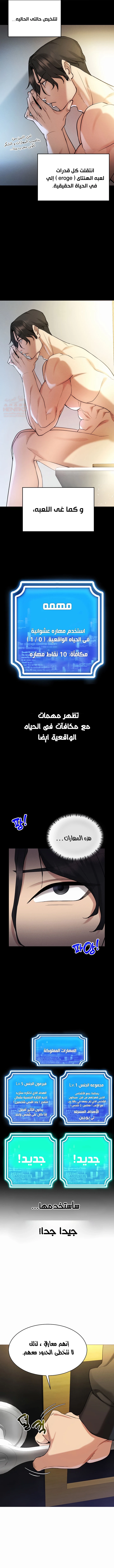 استخدام قدرات اللعبه في الحياة الواقعية - 5 - 682bb4022de85_tO64.webp